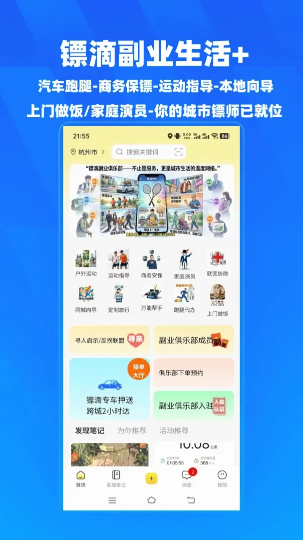 �ڵ�(ͬ���������ƽ̨)v2.0.25 �ֻ����ͼ0