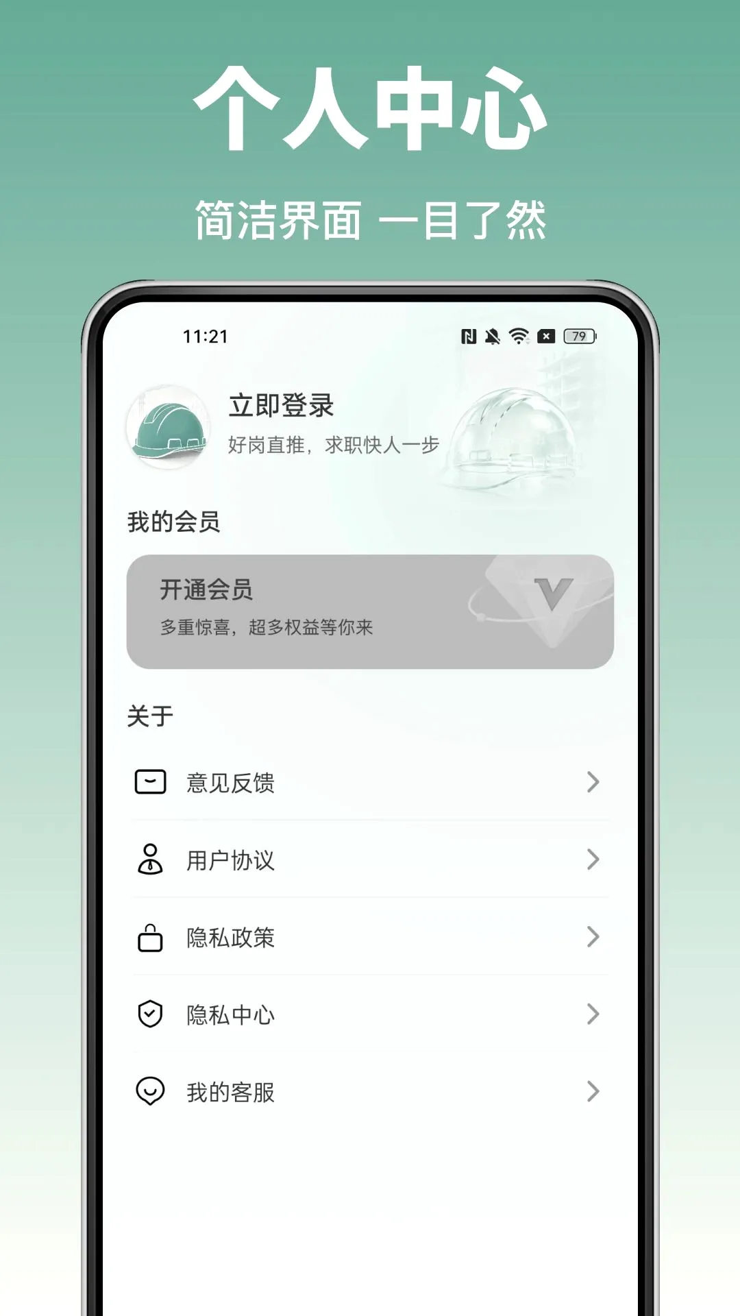 ���ݹ��ؿ���(���ؿ���ϵͳ)v1.0.0 �ֻ����ͼ3