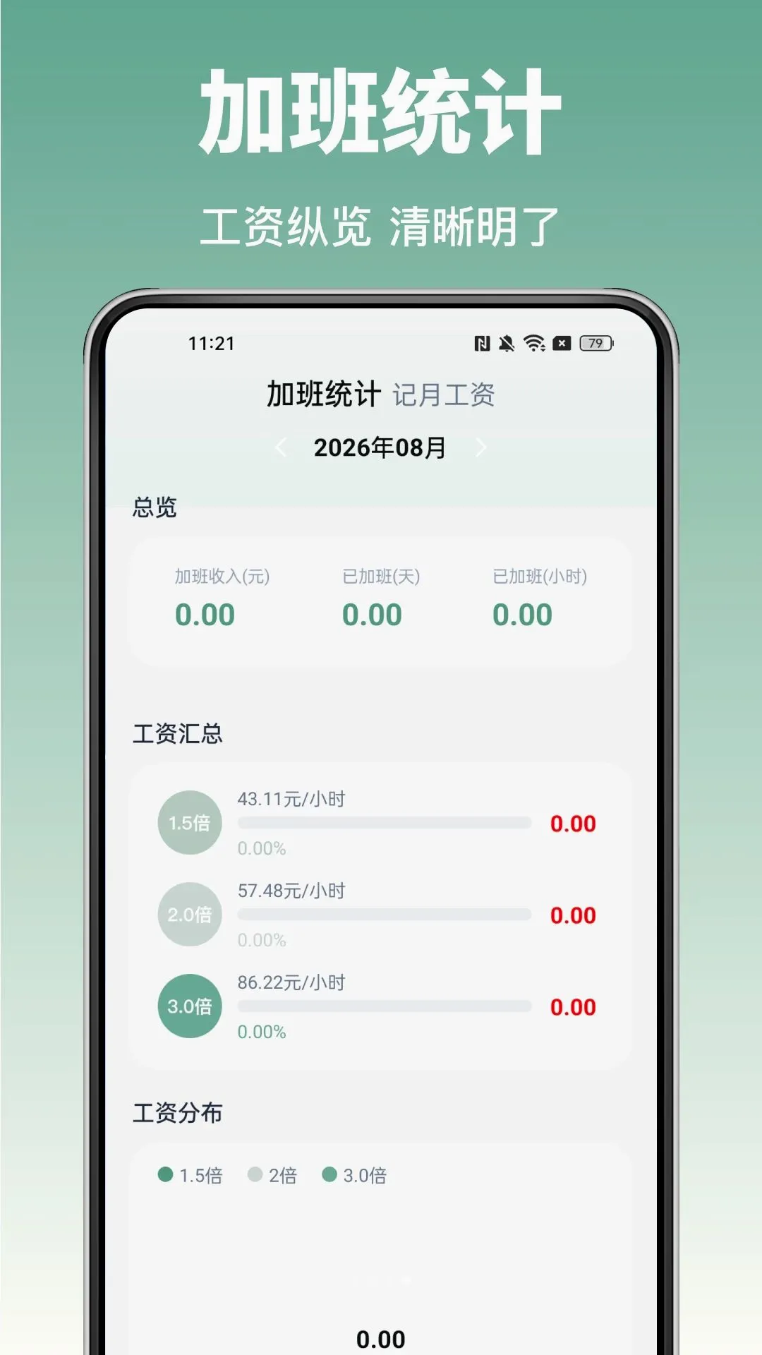���ݹ��ؿ���(���ؿ���ϵͳ)v1.0.0 �ֻ����ͼ2