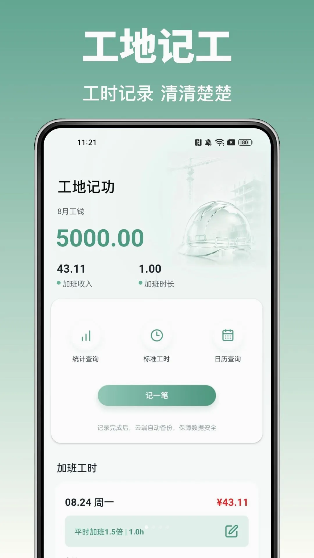 ���ݹ��ؿ���(���ؿ���ϵͳ)v1.0.0 �ֻ����ͼ0