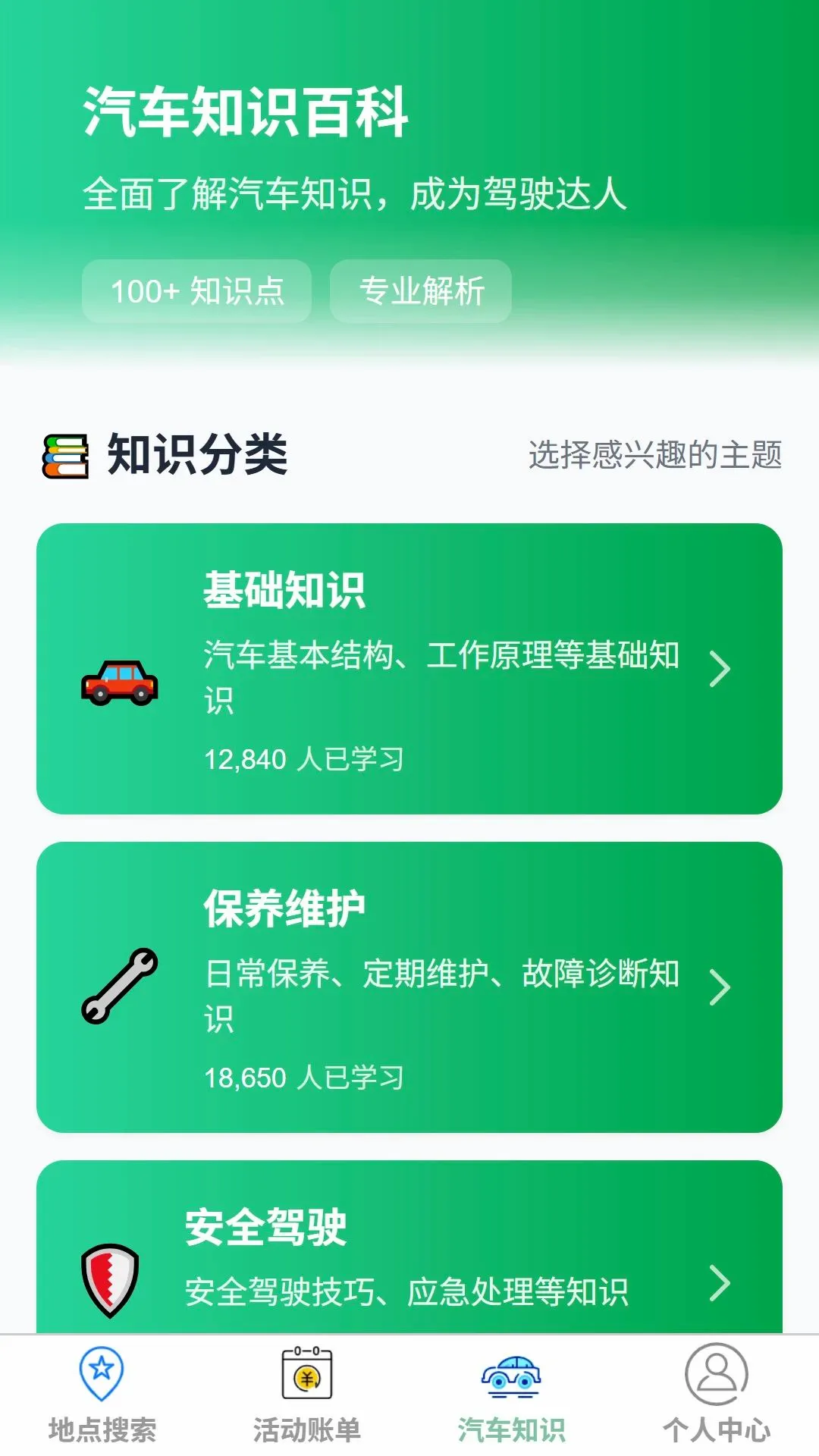 ��˳ȫ���ͼ(�Լݳ�������)v1.0.0 �ٷ������ͼ2