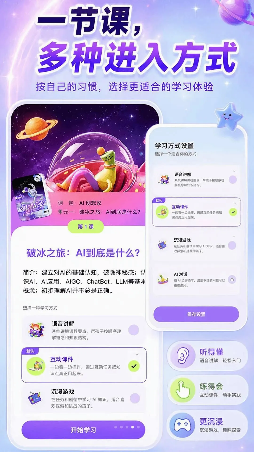 ����AIѧ(������AIѧϰӦ��)v1.1.6 ��Ѱ��ͼ1