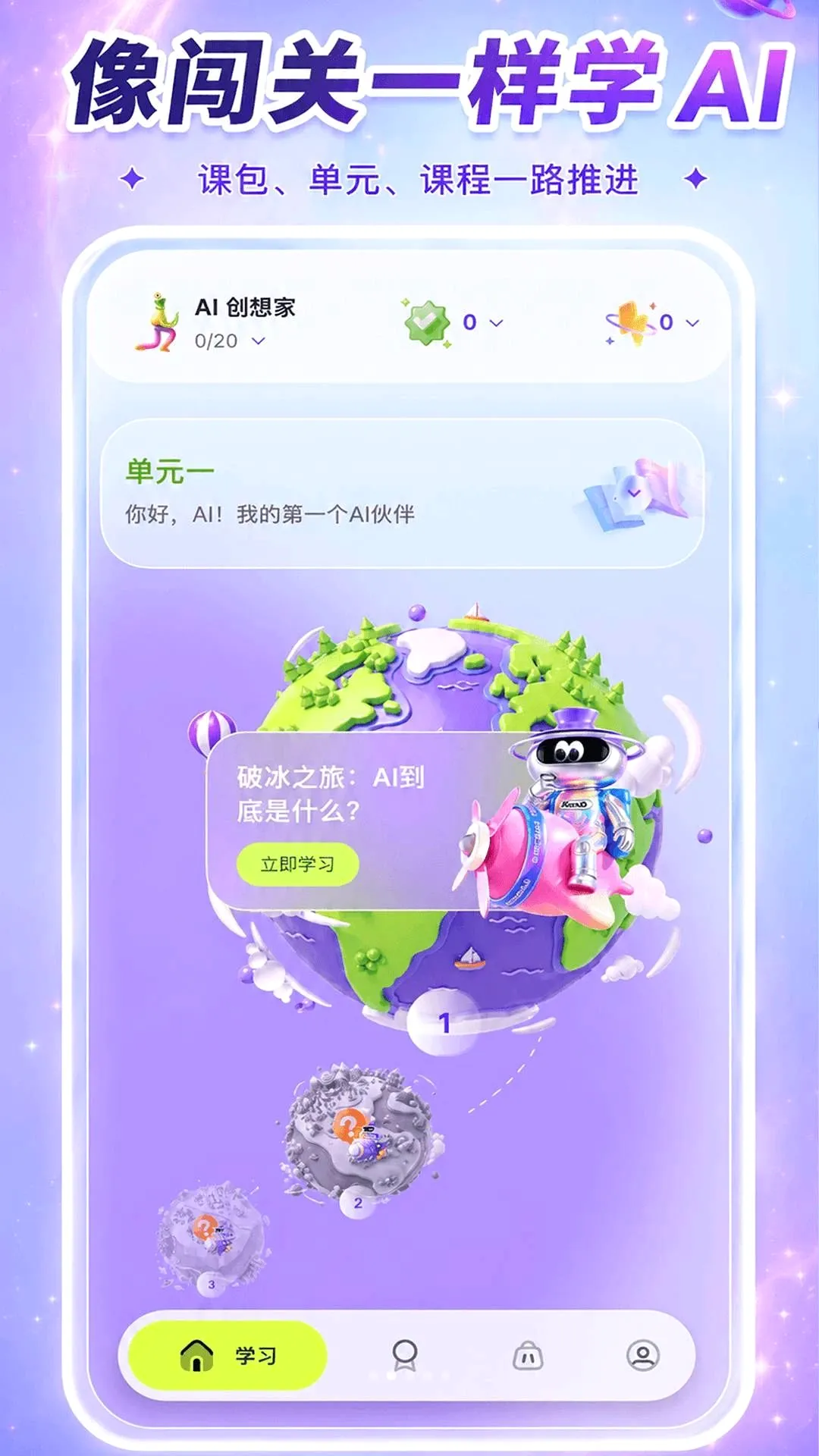����AIѧ(������AIѧϰӦ��)v1.1.6 ��Ѱ��ͼ0