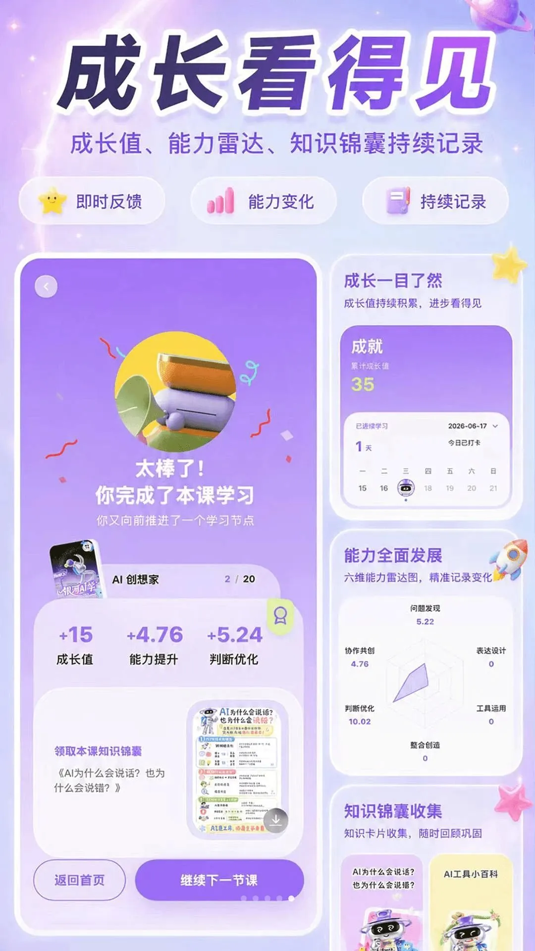 ����AIѧ(������AIѧϰӦ��)v1.1.6 ��Ѱ��ͼ3