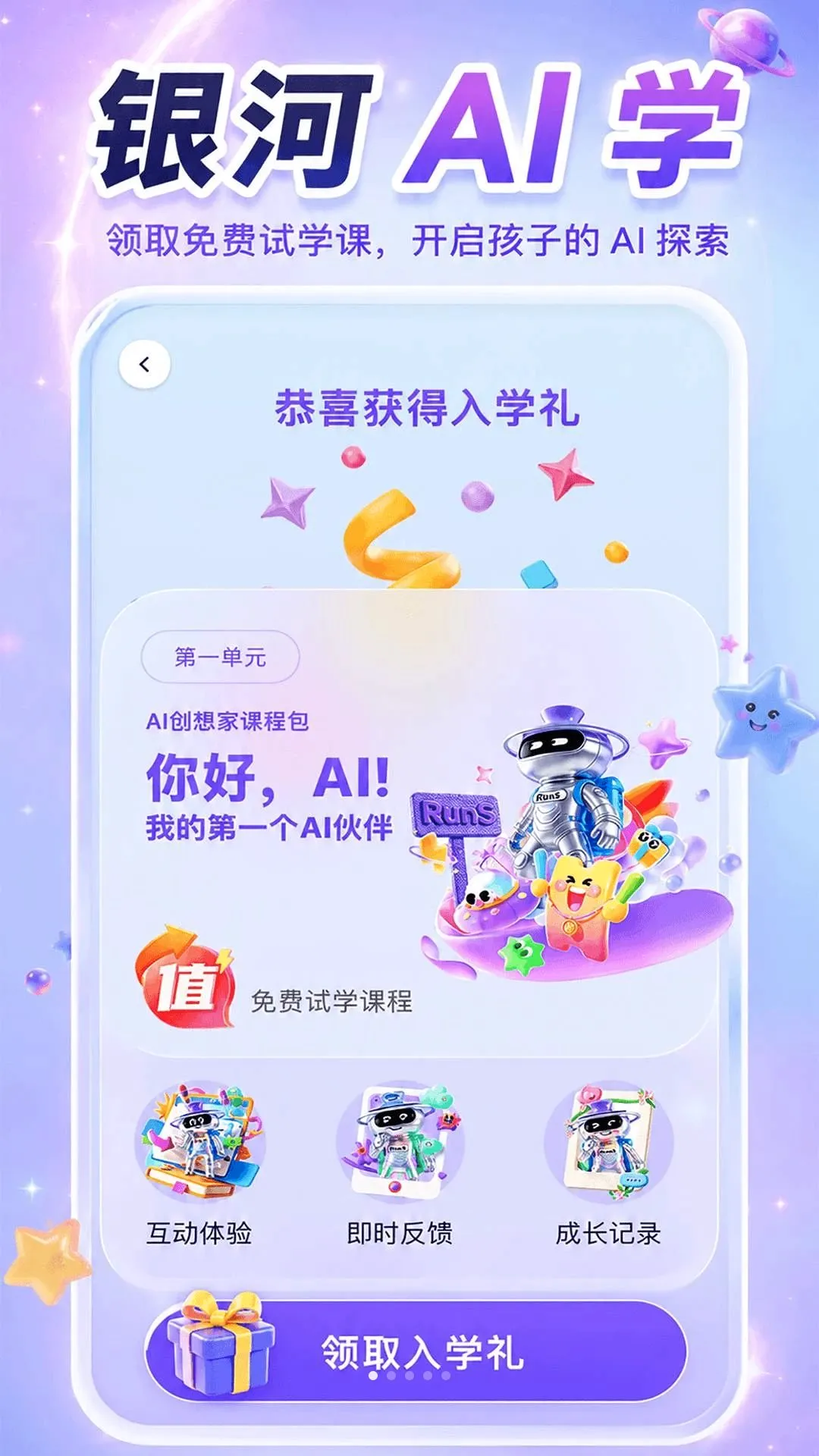 ����AIѧ(������AIѧϰӦ��)v1.1.6 ��Ѱ��ͼ2