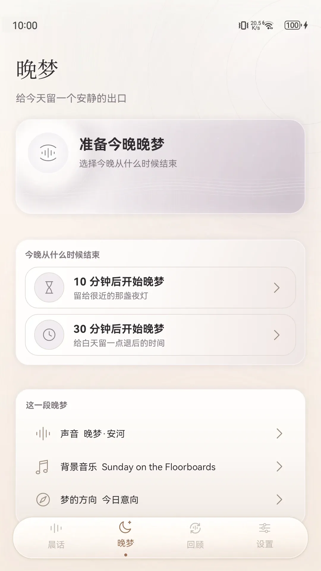 ���򳿻���׿���ֻ���v1.6.6 ��Ѱ��ͼ3