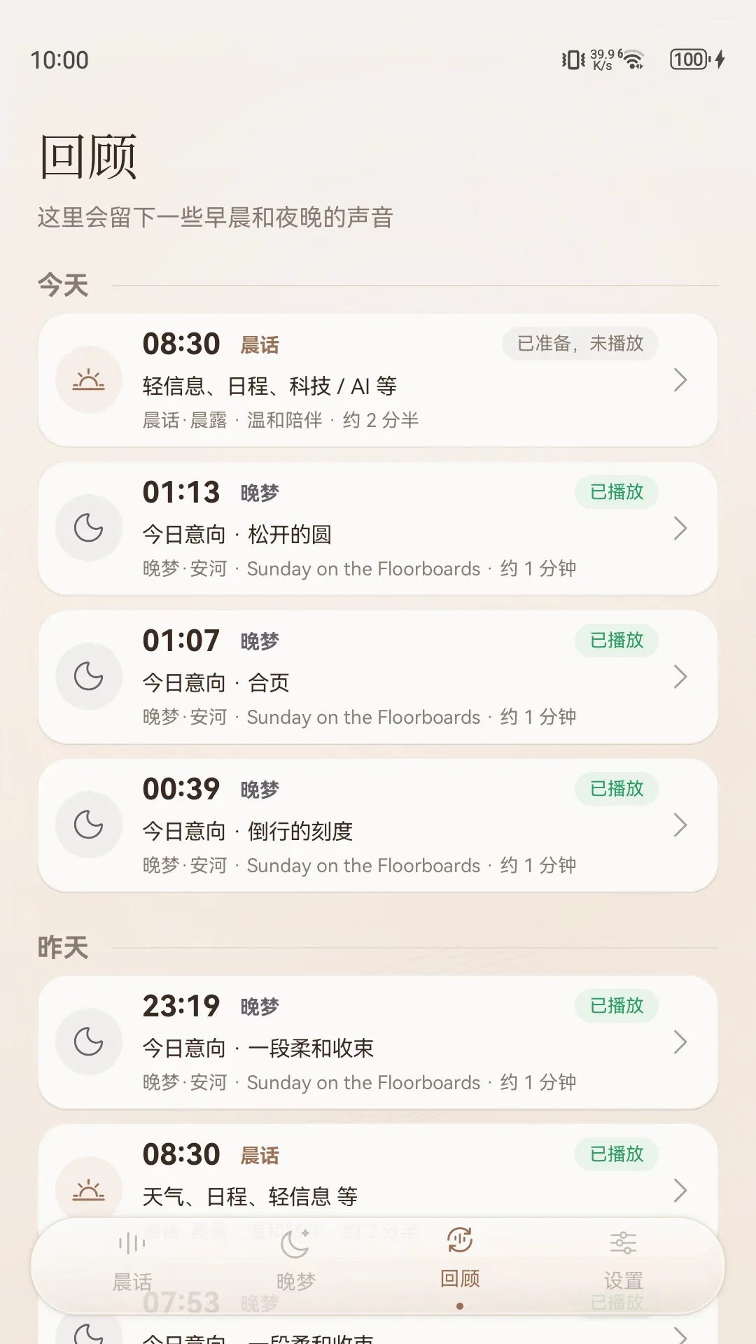 ���򳿻���׿���ֻ���v1.6.6 ��Ѱ��ͼ2
