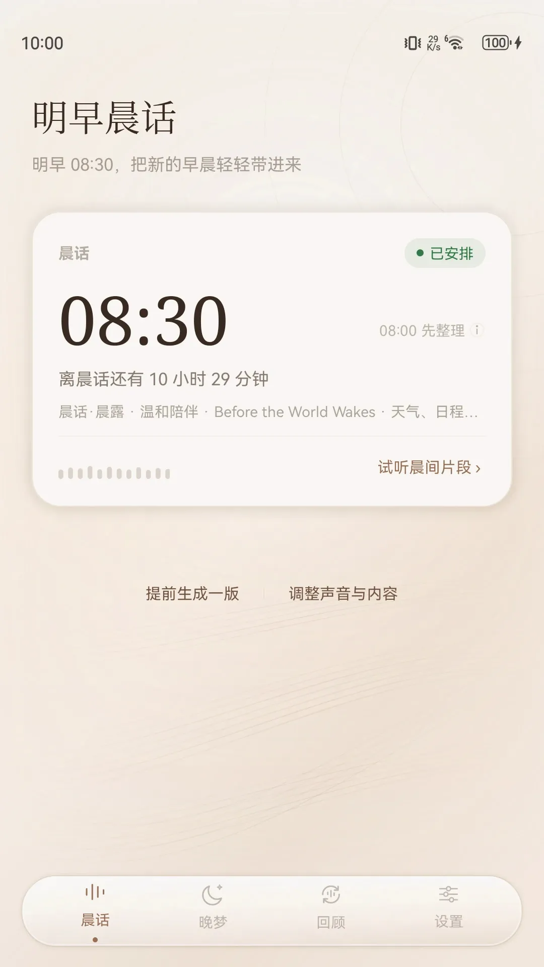 ���򳿻���׿���ֻ���v1.6.6 ��Ѱ��ͼ1