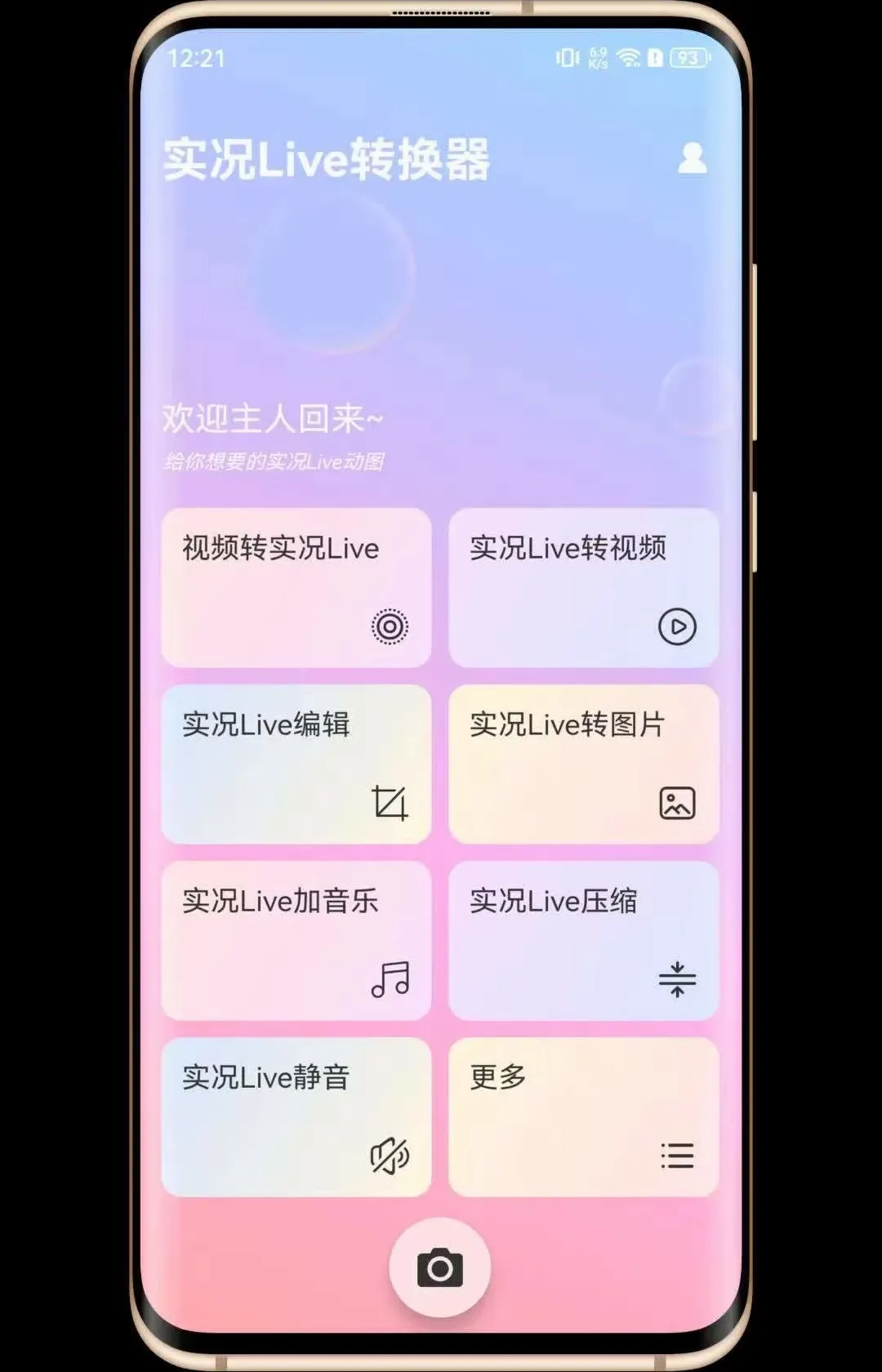 ʵ��Liveת����(��ͼת������)v1.0.0 �ֻ����ͼ0