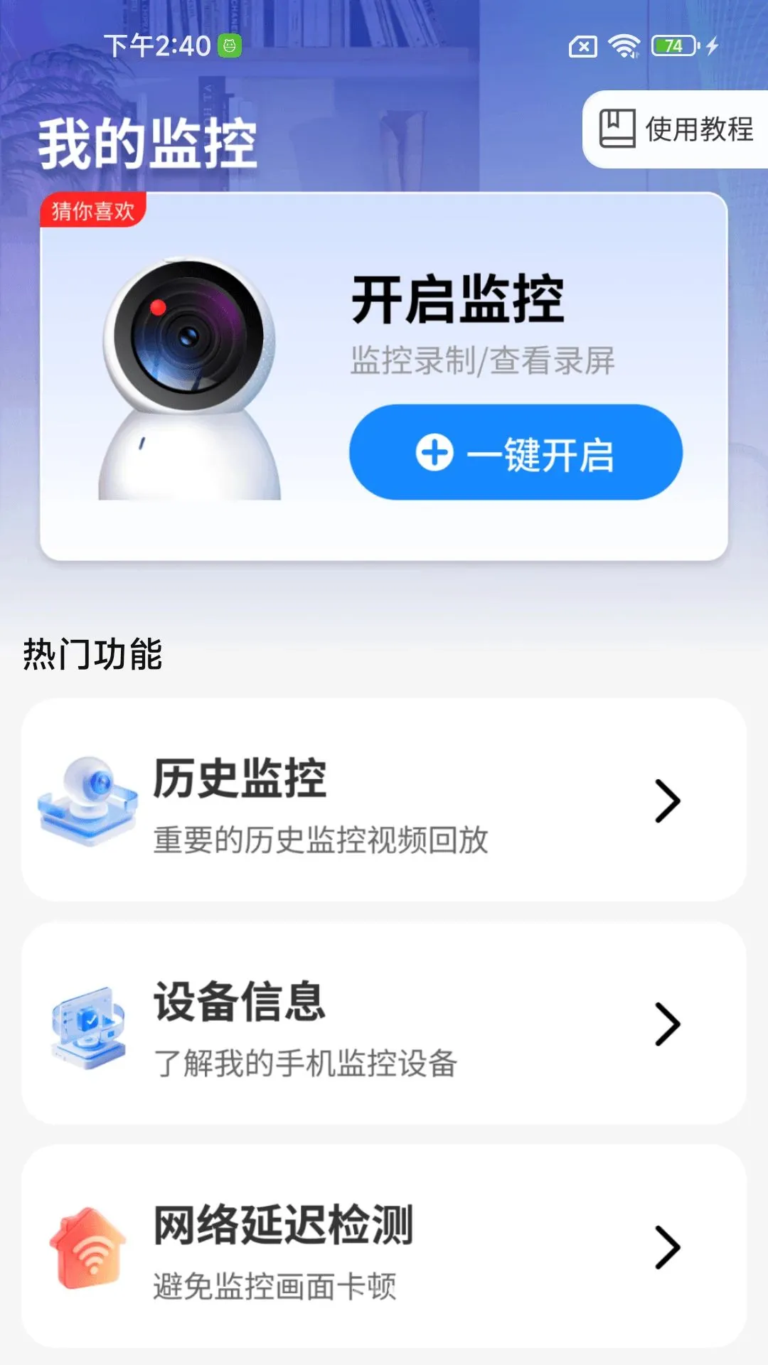 �ֻ�Զ�̼�ؾ���2026�ٷ����°汾v1.0.01.00 ��Ѱ��ͼ3