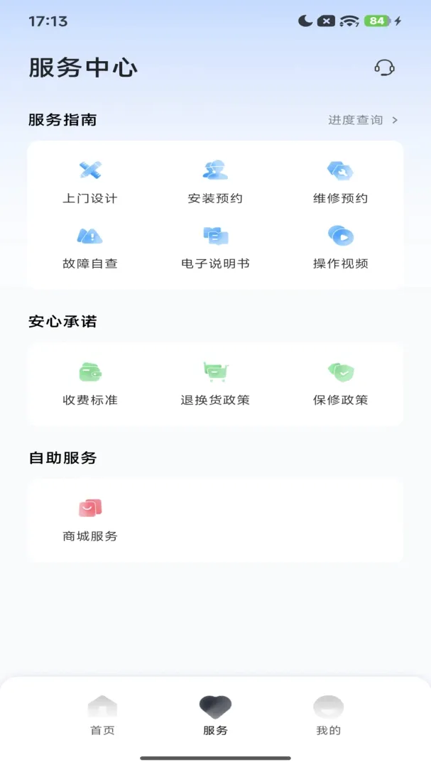 Purahome���ܼҾӹ�������(�Ҿ��豸������)v1.0 �ٷ������ͼ2