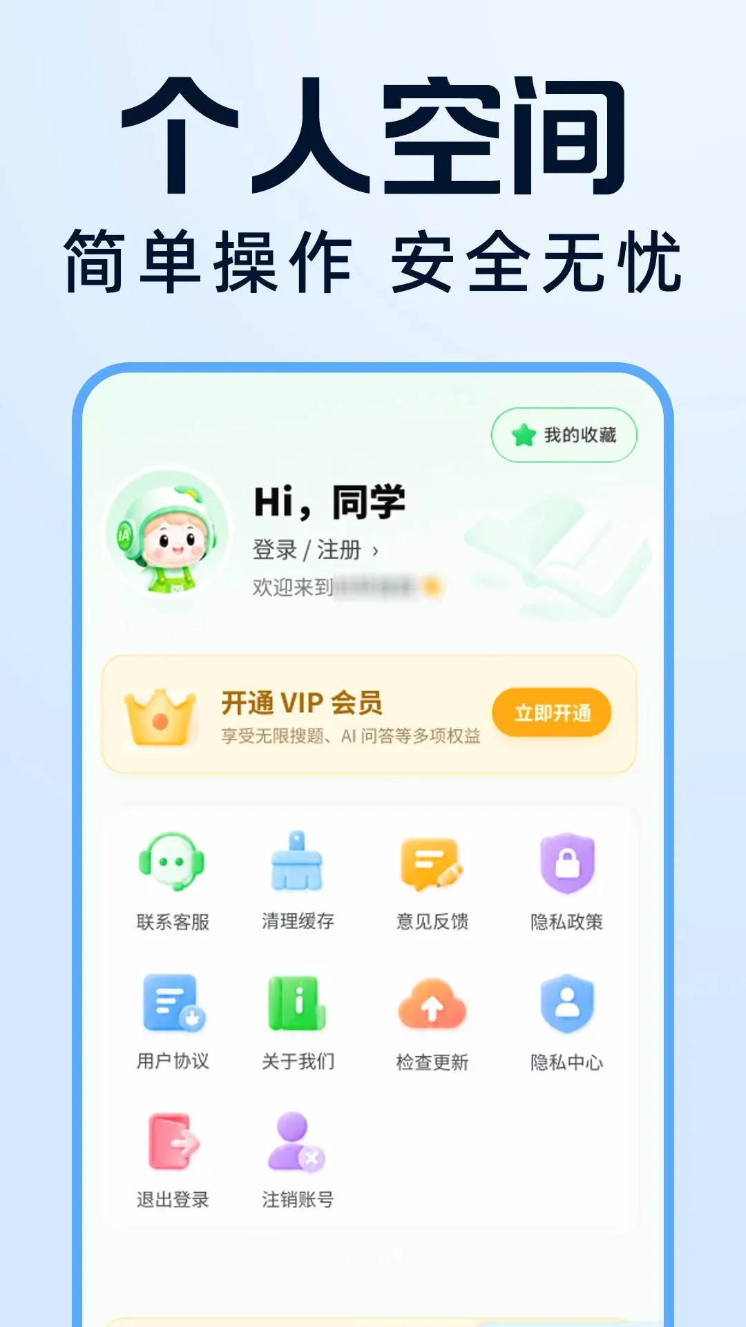 �����Ѵ𰸸���(ѧϰ��������)v1.0.0 ��Ѱ��ͼ2