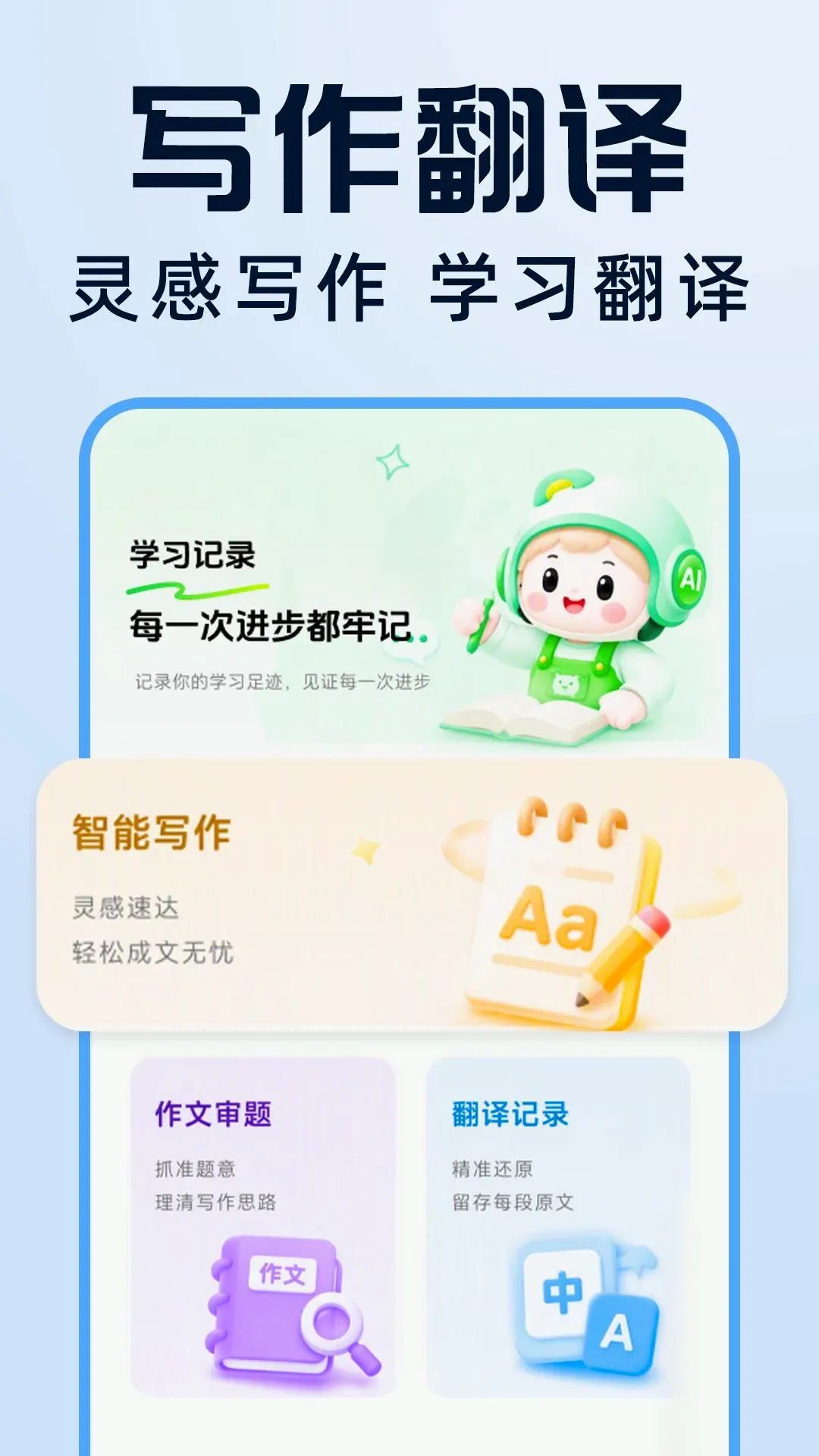 �����Ѵ𰸸���(ѧϰ��������)v1.0.0 ��Ѱ��ͼ1