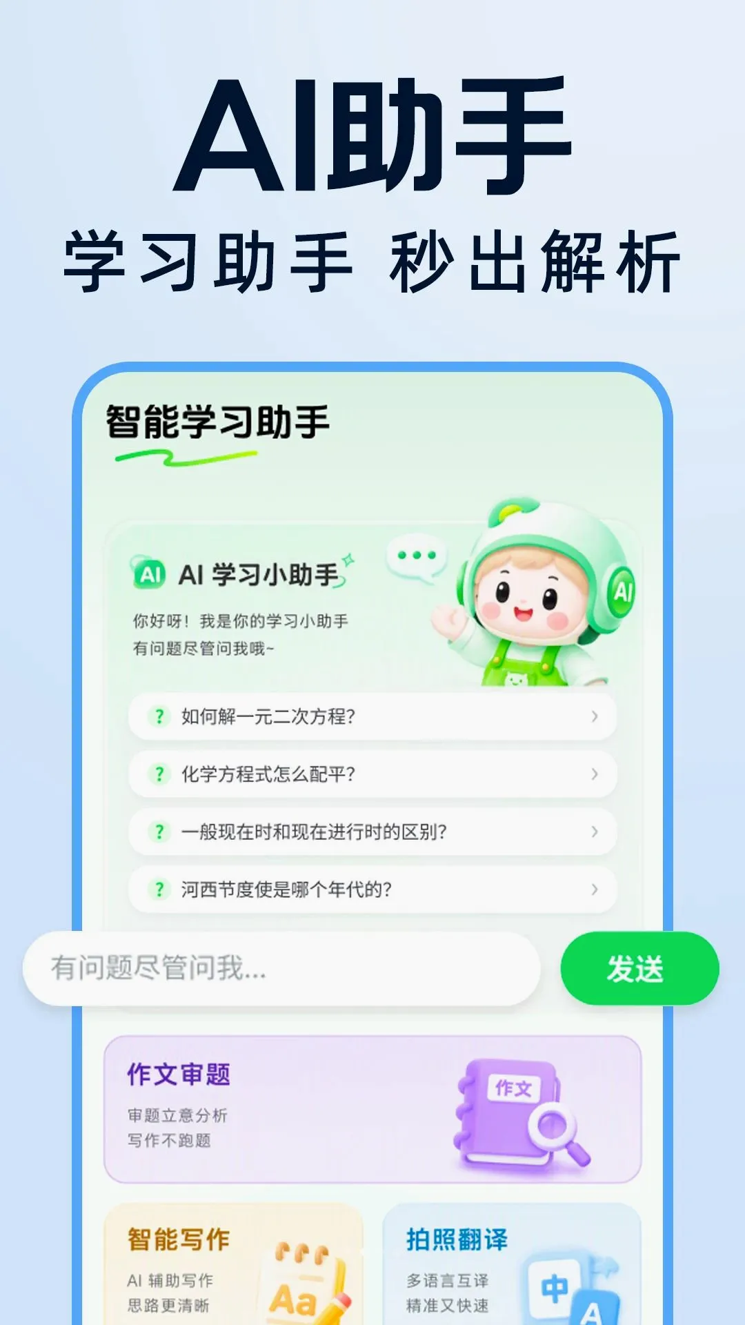 �����Ѵ𰸸���(ѧϰ��������)v1.0.0 ��Ѱ��ͼ0