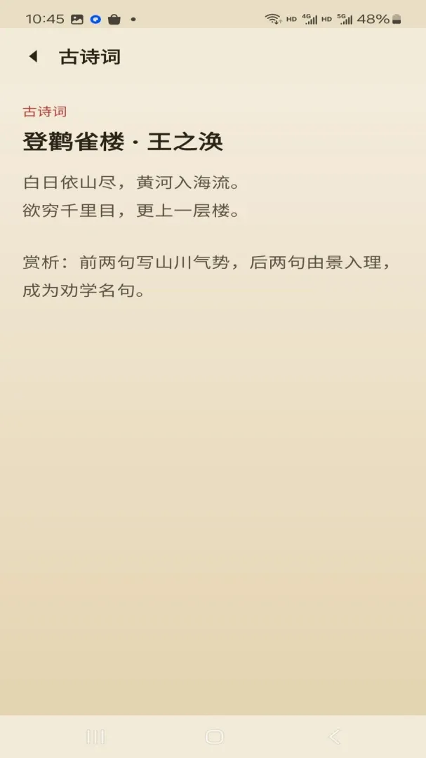 ���ѧ��������(����ѧϰ����)v1.0.0 �ֻ����ͼ3
