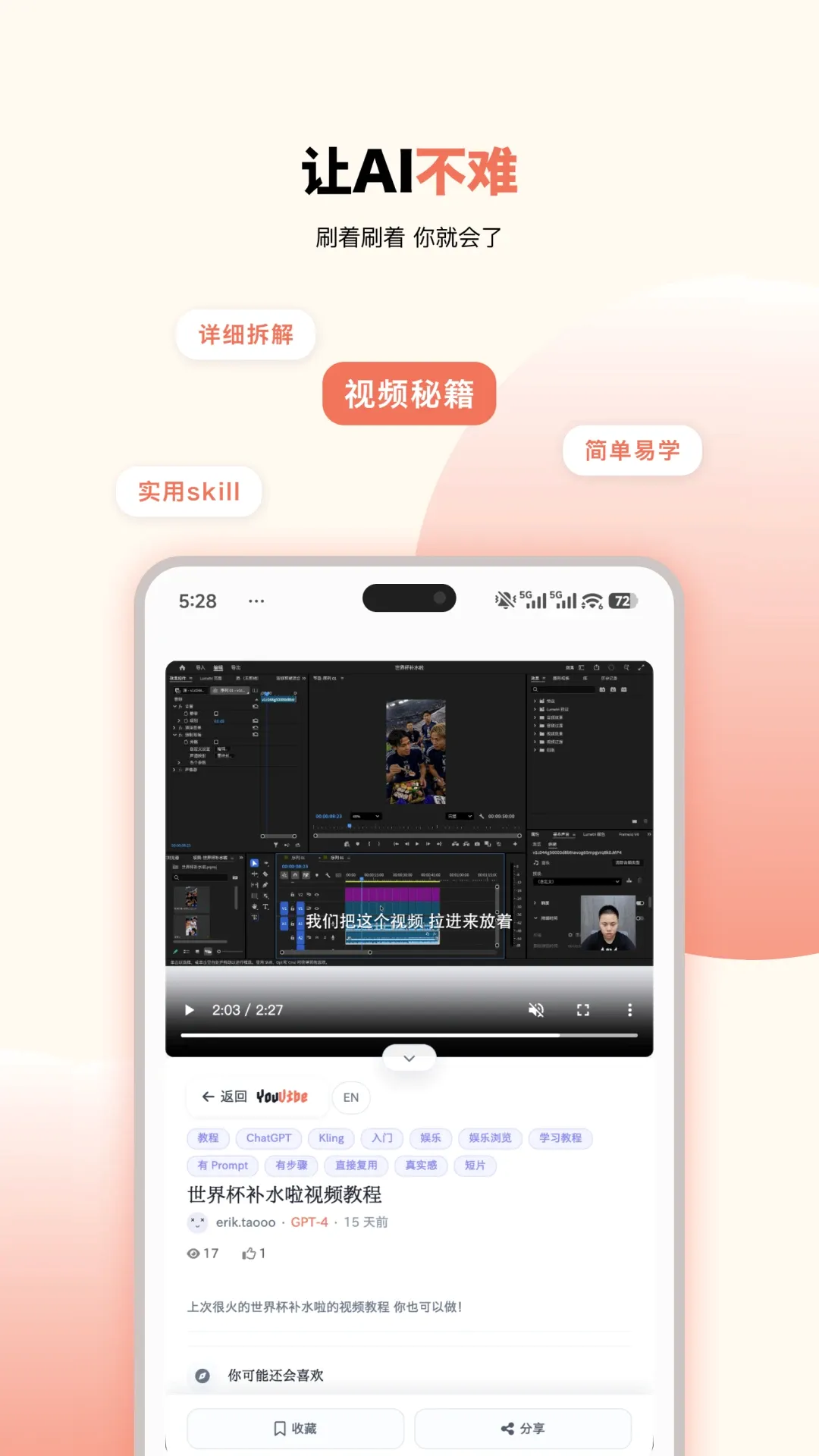 ����AIѧϰ����(AIѧϰ��������)v1.0.10 �ֻ����ͼ0