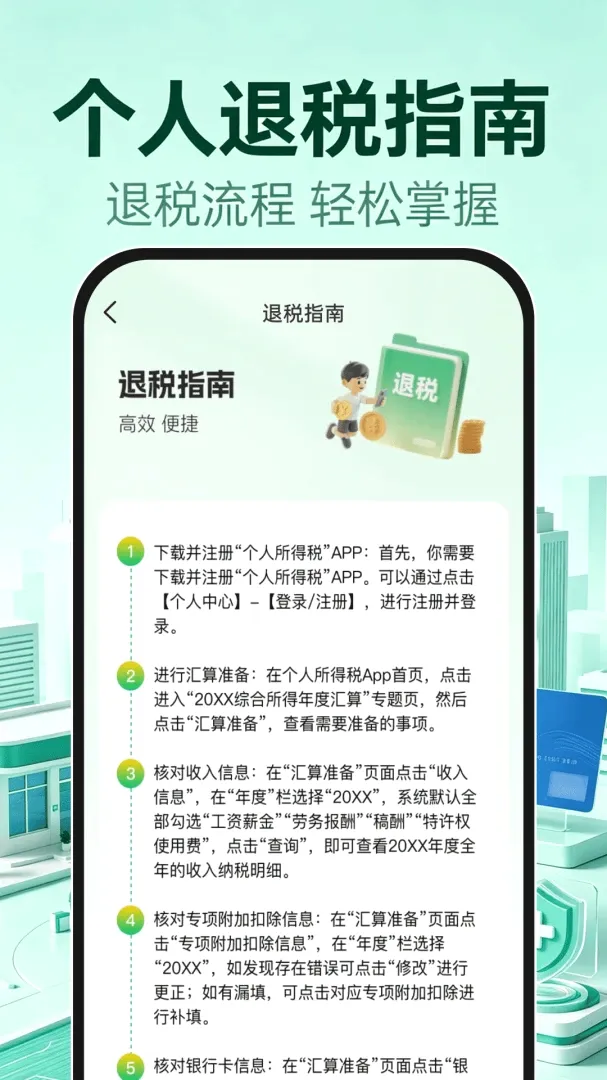 123�籣ҽ������2026���°汾v1.0.0 �ٷ������ͼ2