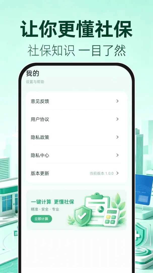 123�籣ҽ������2026���°汾