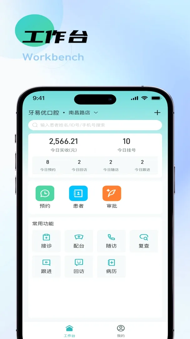 ������(������Ӫ����ϵͳ)v2.1.10 �ֻ����ͼ3