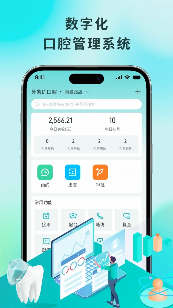 ������(������Ӫ����ϵͳ)v2.1.10 �ֻ����ͼ1