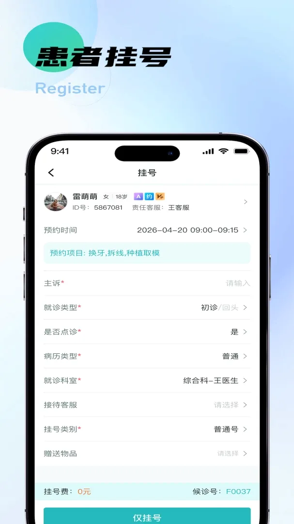 ������(������Ӫ����ϵͳ)v2.1.10 �ֻ����ͼ2