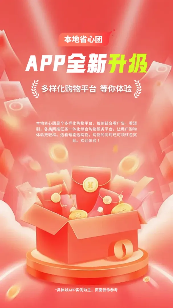 ����ʡ����APP(���ع���ƽ̨)v1.0.1 ��Ѱ��ͼ0