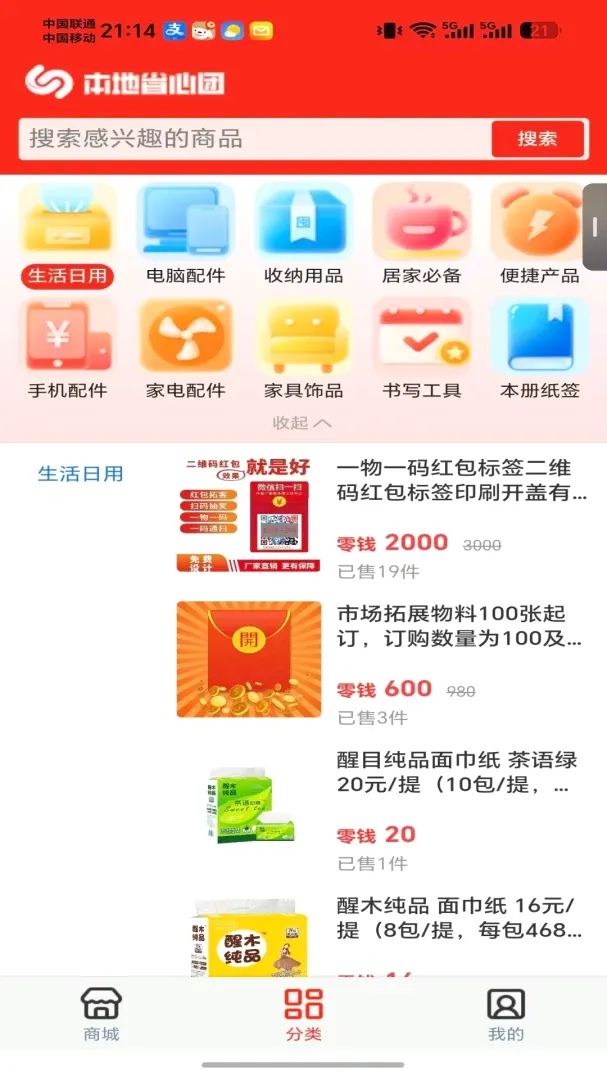 ����ʡ����APP(���ع���ƽ̨)v1.0.1 ��Ѱ��ͼ2