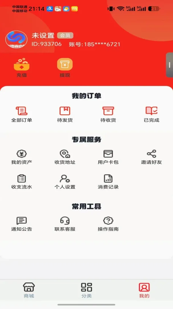 ����ʡ����APP(���ع���ƽ̨)v1.0.1 ��Ѱ��ͼ3