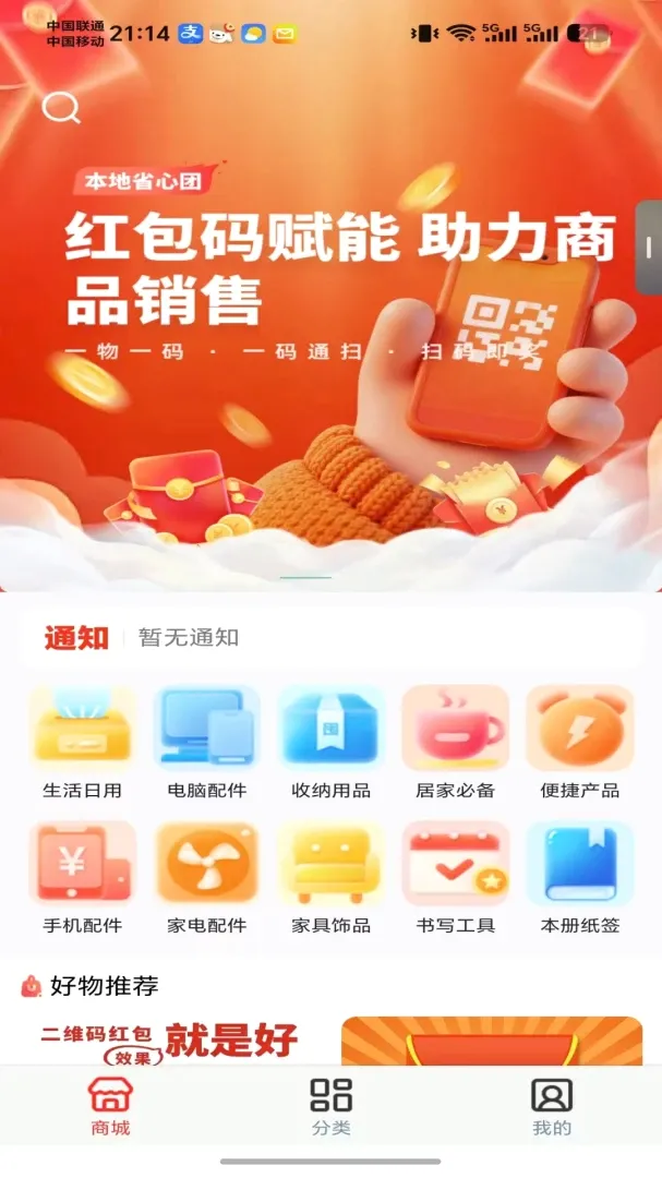 ����ʡ����APP(���ع���ƽ̨)
