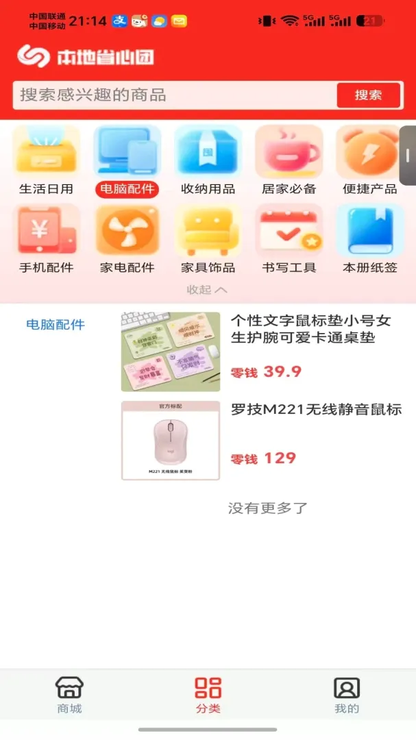 ����ʡ����APP(���ع���ƽ̨)v1.0.1 ��Ѱ��ͼ1