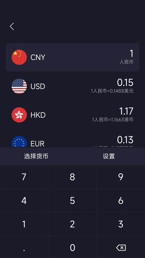 ���ʼ���������(���ʻ��㹤��)v1.0.6 �ٷ������ͼ0