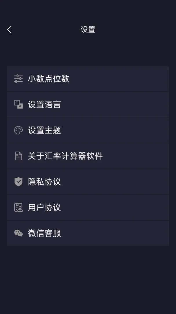 ���ʼ���������(���ʻ��㹤��)v1.0.6 �ٷ������ͼ3