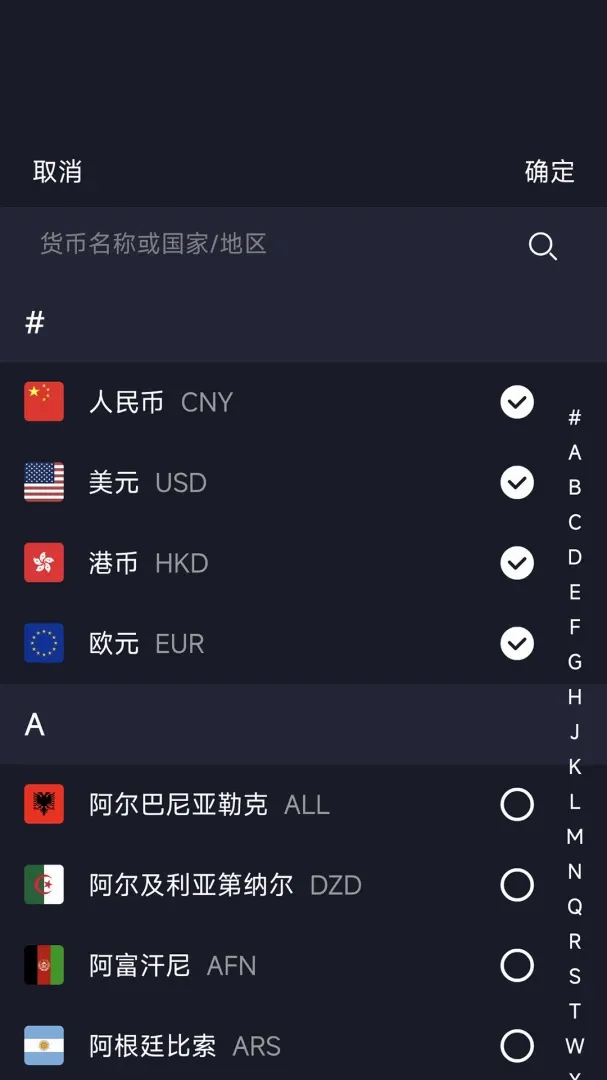 ���ʼ���������(���ʻ��㹤��)v1.0.6 �ٷ������ͼ2