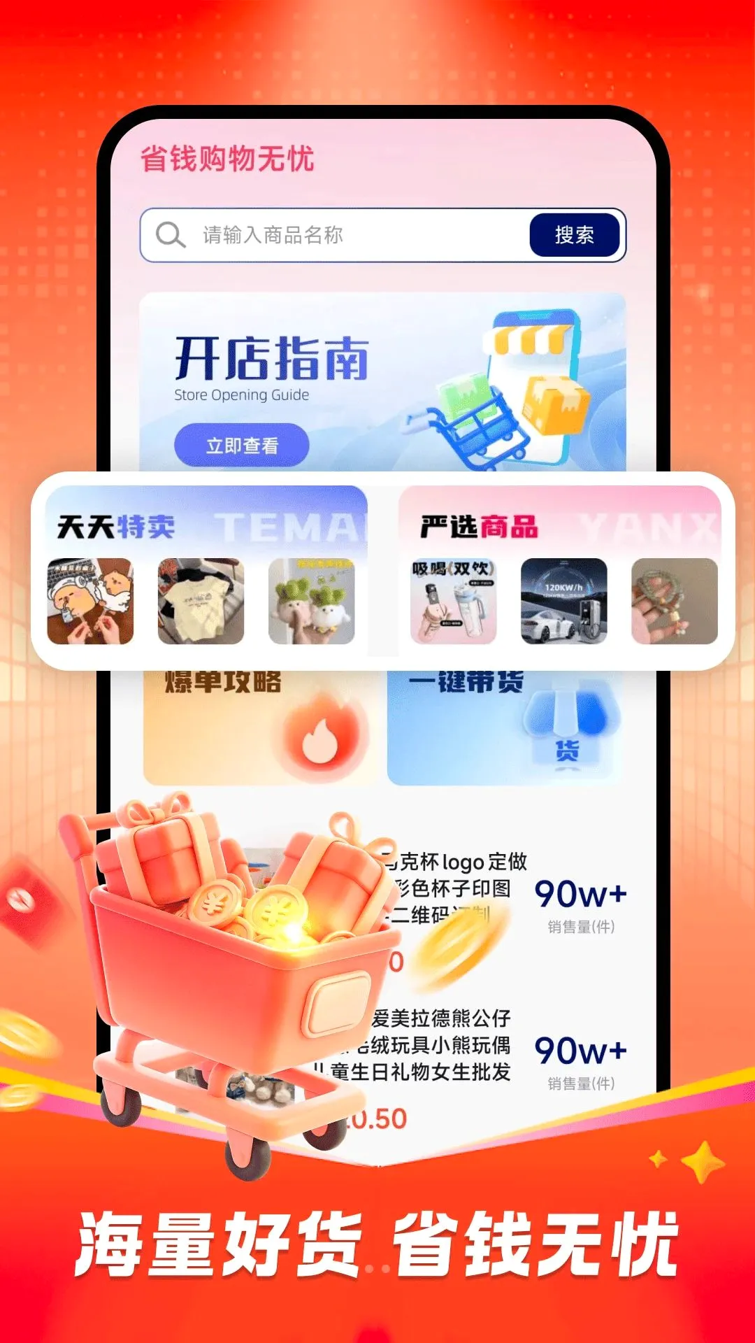 ʡǮ�������������ֻ���v1.0.0 ��Ѱ��ͼ0
