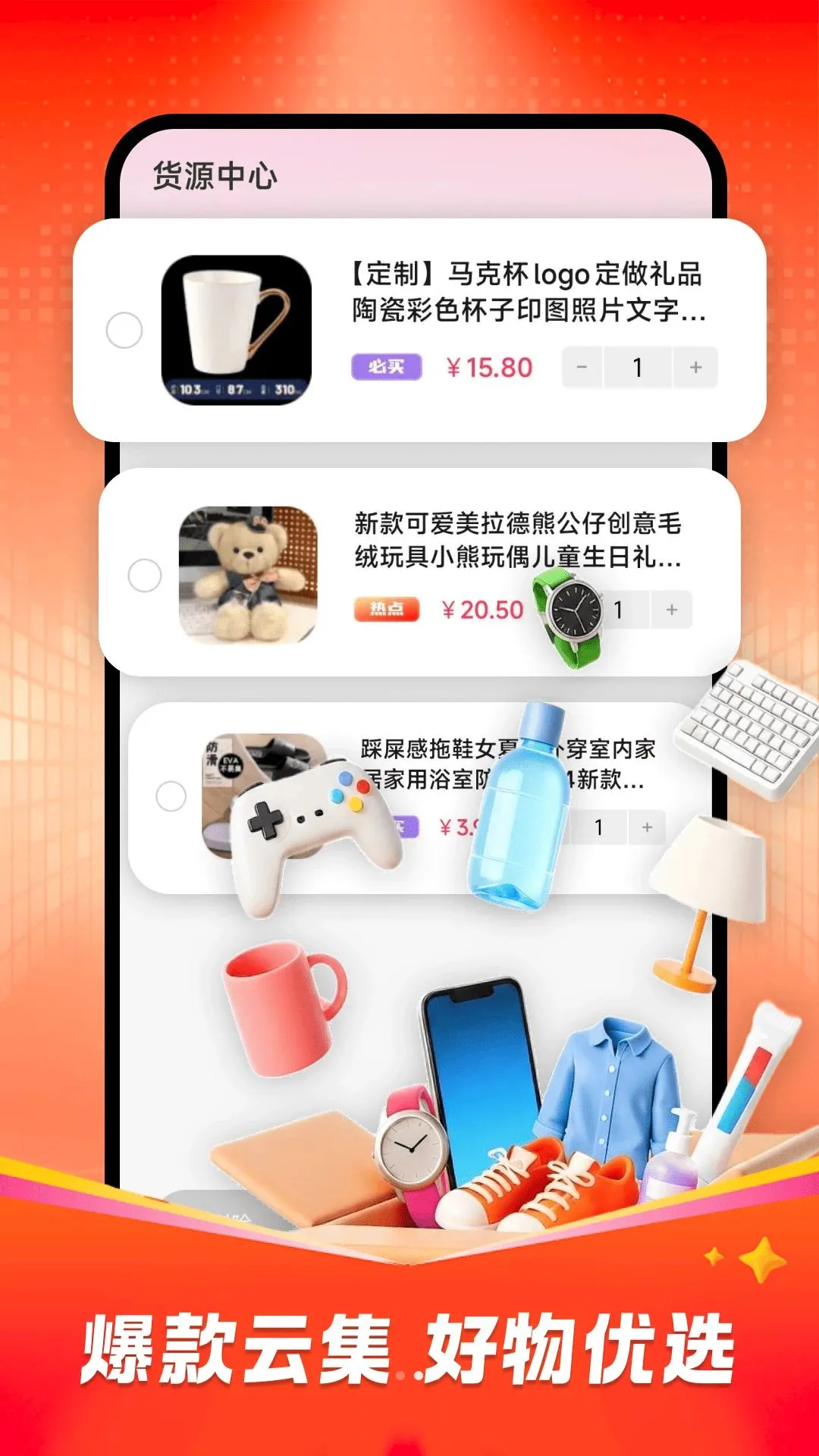 ʡǮ�������������ֻ���v1.0.0 ��Ѱ��ͼ1