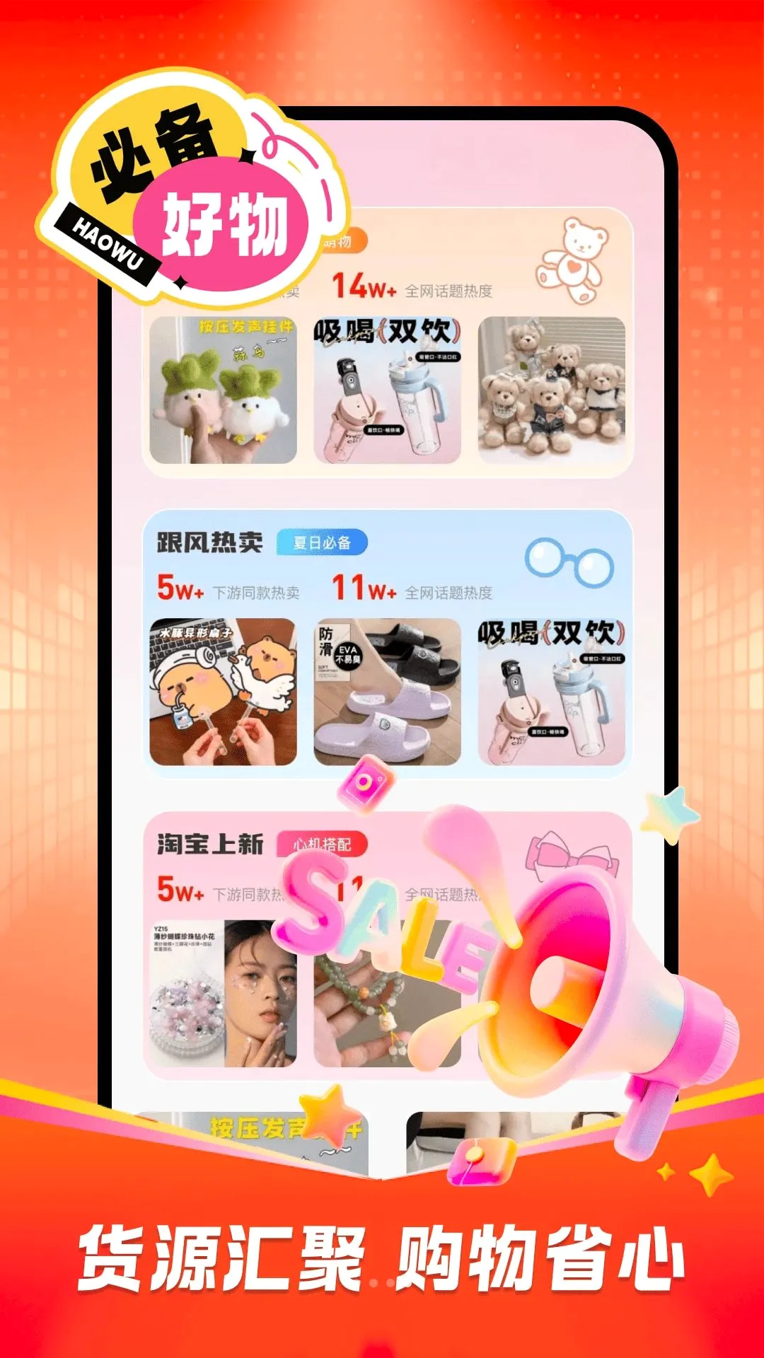 ʡǮ�������������ֻ���v1.0.0 ��Ѱ��ͼ2