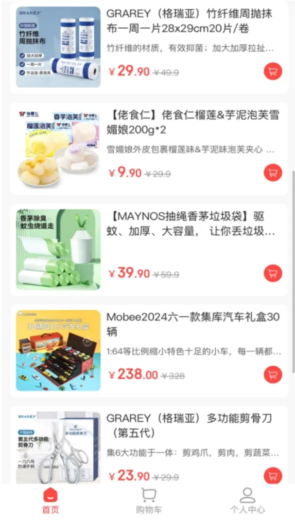 �н�����(���Ϲ���ƽ̨)v1.8.24 �ٷ������ͼ1