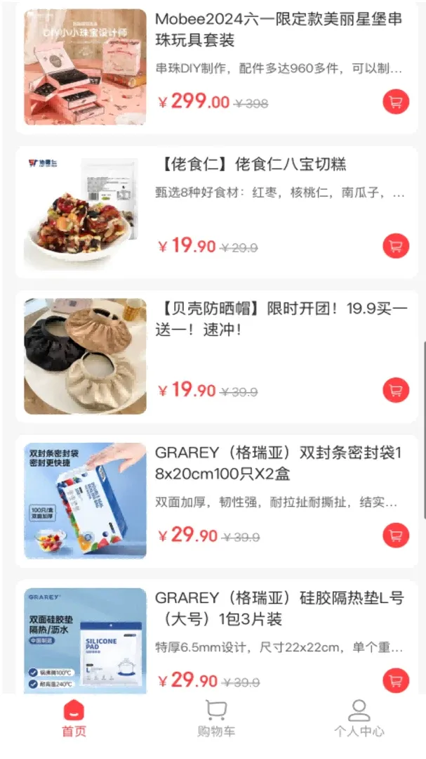 �н�����(���Ϲ���ƽ̨)v1.8.24 �ٷ������ͼ3