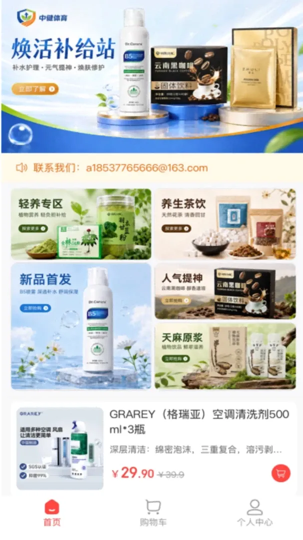 �н�����(���Ϲ���ƽ̨)v1.8.24 �ٷ������ͼ2
