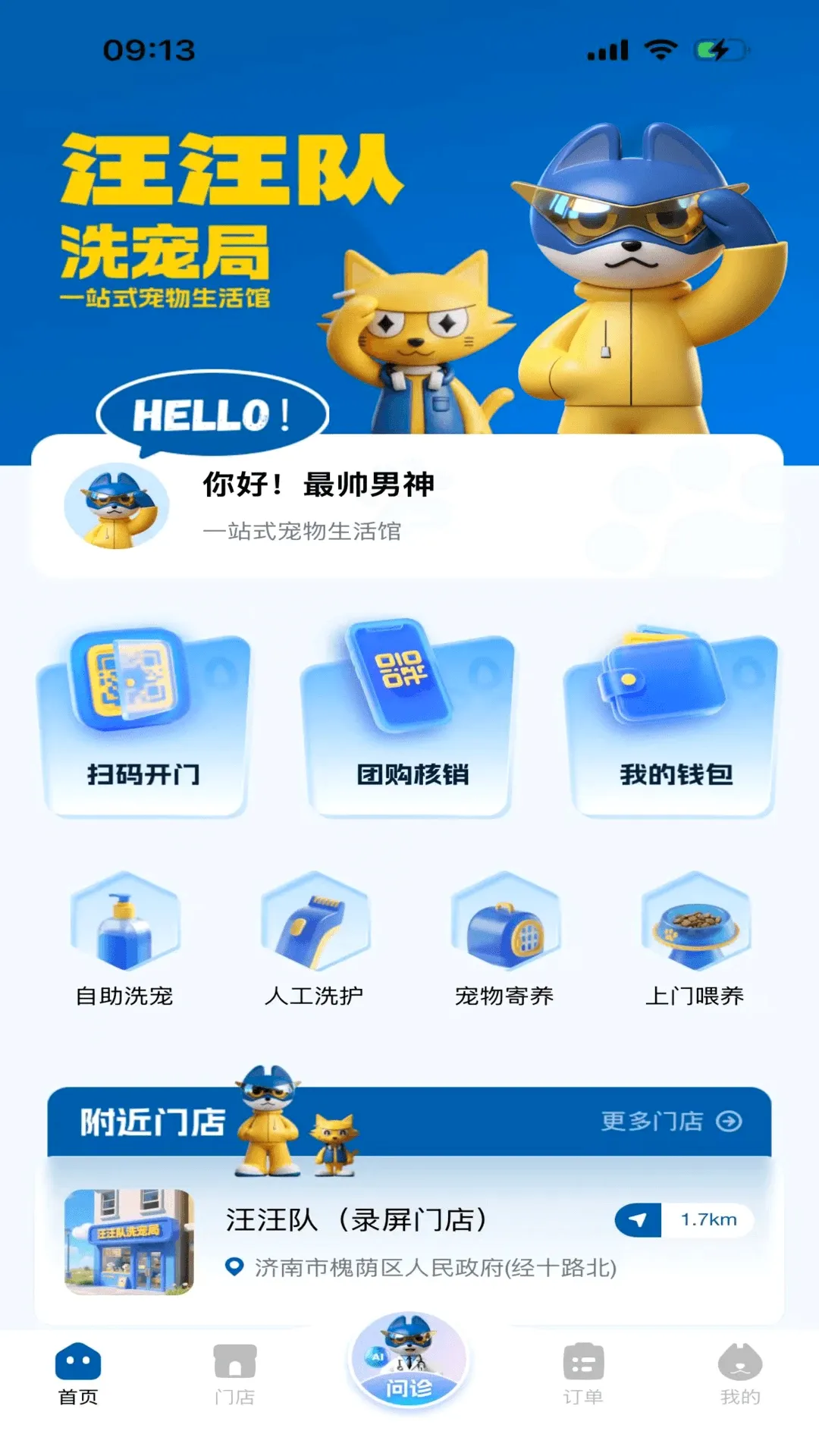 ������ϴ���2026�ٷ����°汾v1.0.7 ��Ѱ��ͼ3