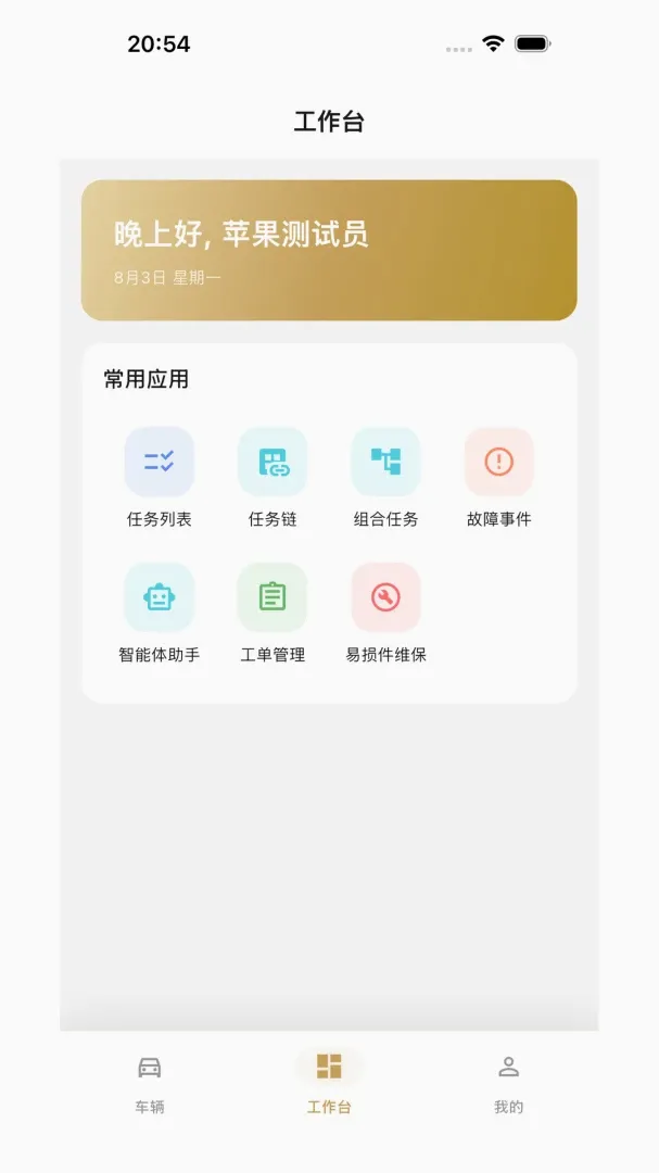 ���ܴ�������(���ӹ�������)v1.0.2 �ٷ������ͼ3