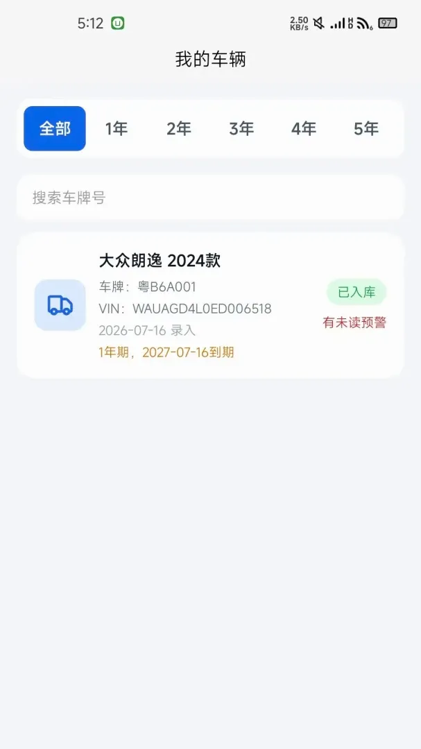 ��E��Ԥ��ƽ̨��׿���ֻ���v1.0.7 ��׿���ͼ3