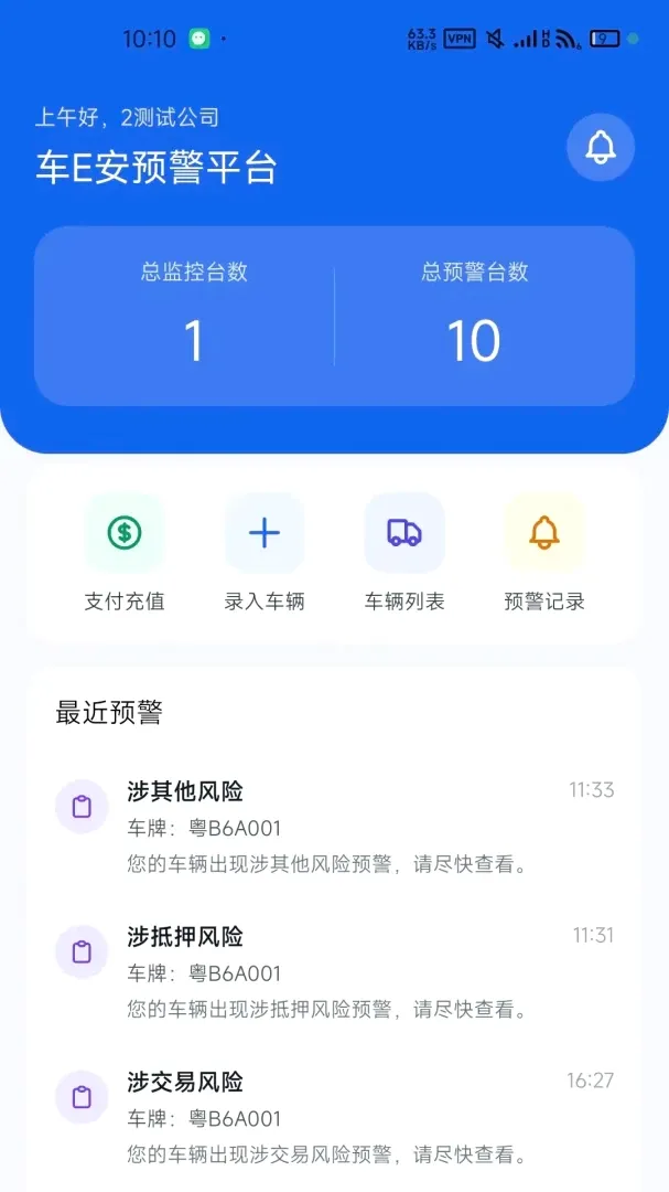 ��E��Ԥ��ƽ̨��׿���ֻ���v1.0.7 ��׿���ͼ2