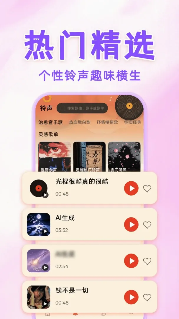 �ֻ����������������2026���°汾v1.0.1 ��Ѱ��ͼ1