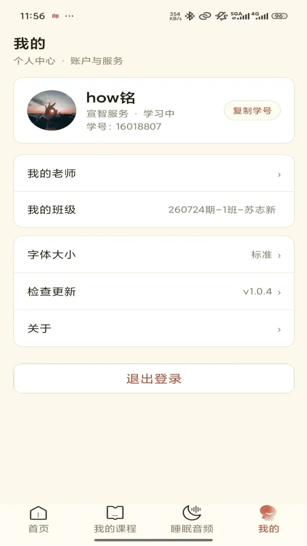 ���Ƿ���2026�ٷ����°汾v1.0.6 ��׿���ͼ1