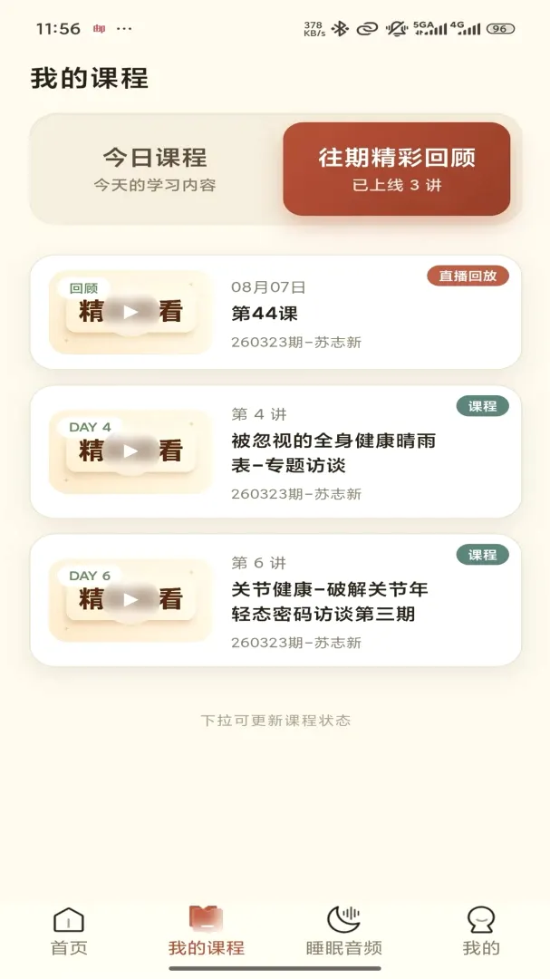 ���Ƿ���2026�ٷ����°汾v1.0.6 ��׿���ͼ3