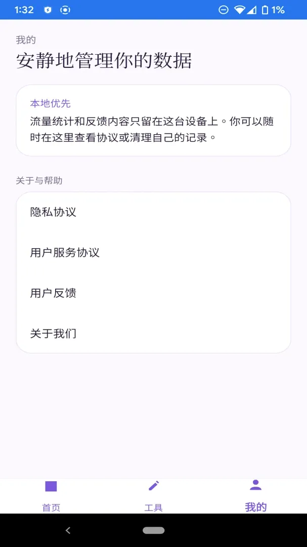 ��ϫ�������������ֻ���v1.1.0 ��Ѱ��ͼ1