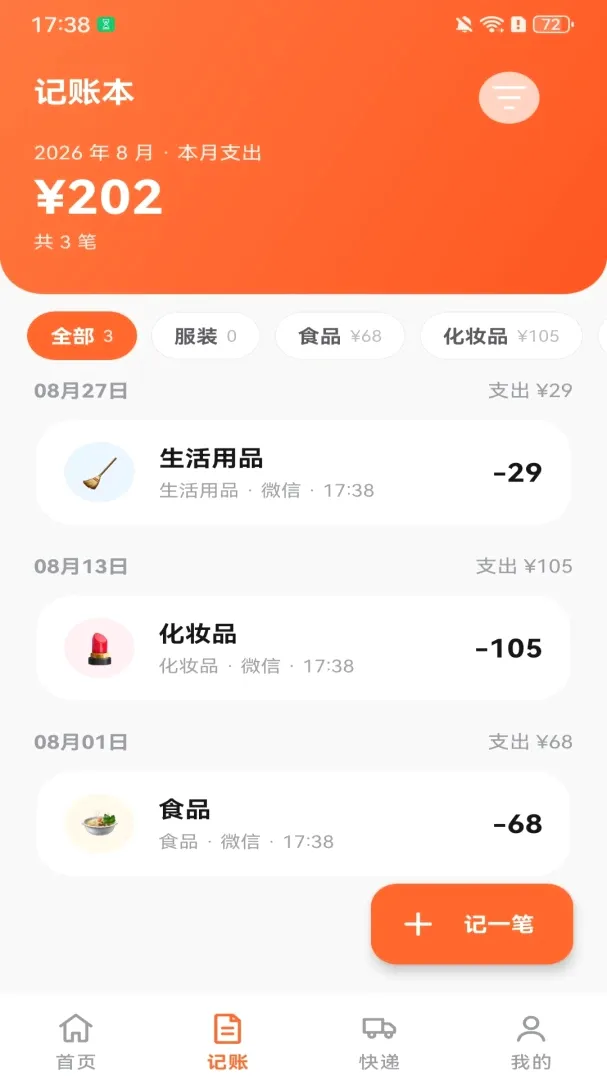 ���ö�����Ʒ��©2026�ٷ����°汾v1.0.6.F ��׿���ͼ2