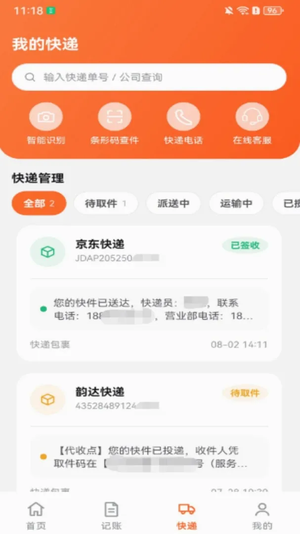 ���ö�����Ʒ��©2026�ٷ����°汾v1.0.6.F ��׿���ͼ0