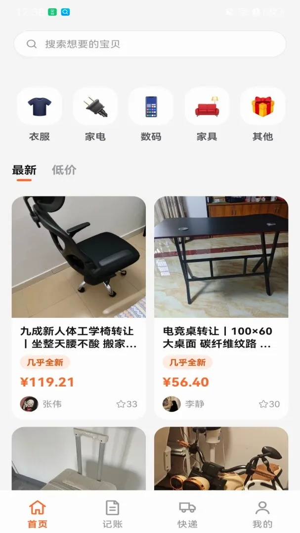 ���ö�����Ʒ��©2026�ٷ����°汾v1.0.6.F ��׿���ͼ1